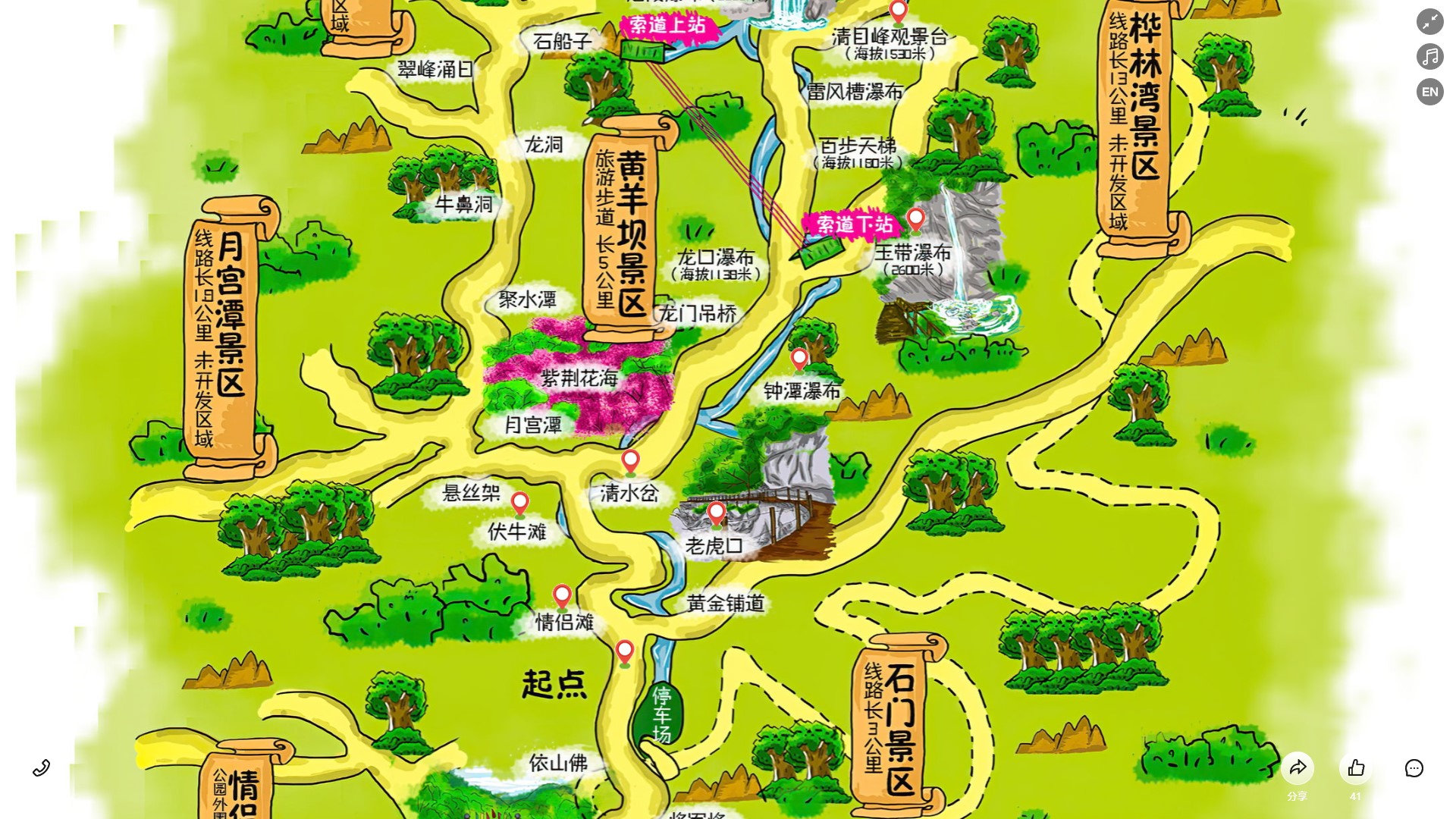安岳景区导览系统